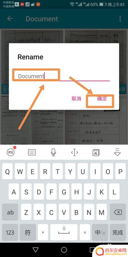 苹果手机如何批量裁图 手机中如何使用批量裁切图片功能