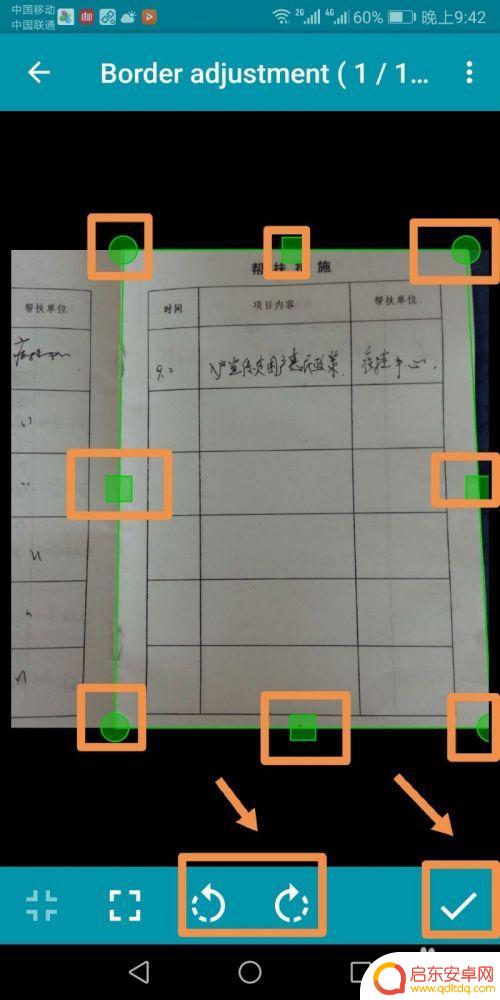 苹果手机如何批量裁图 手机中如何使用批量裁切图片功能