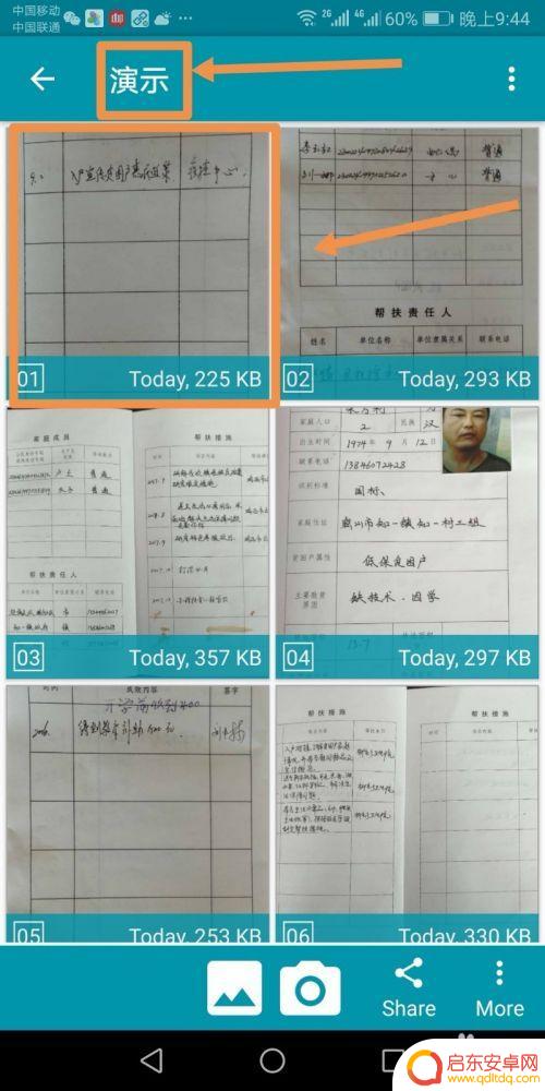 苹果手机如何批量裁图 手机中如何使用批量裁切图片功能