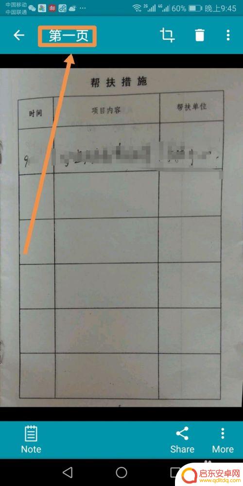 苹果手机如何批量裁图 手机中如何使用批量裁切图片功能