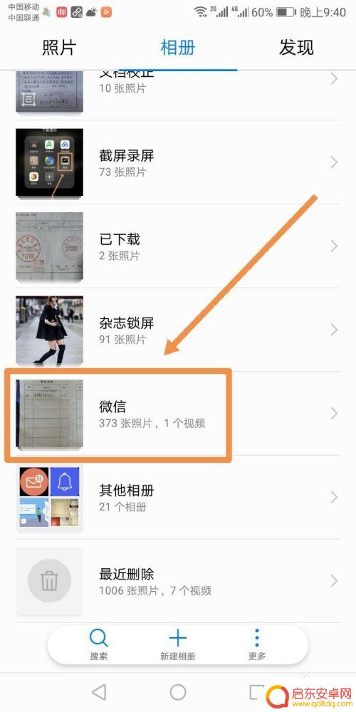 苹果手机如何批量裁图 手机中如何使用批量裁切图片功能