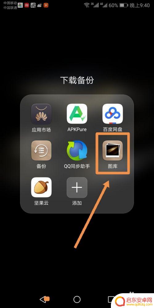 苹果手机如何批量裁图 手机中如何使用批量裁切图片功能