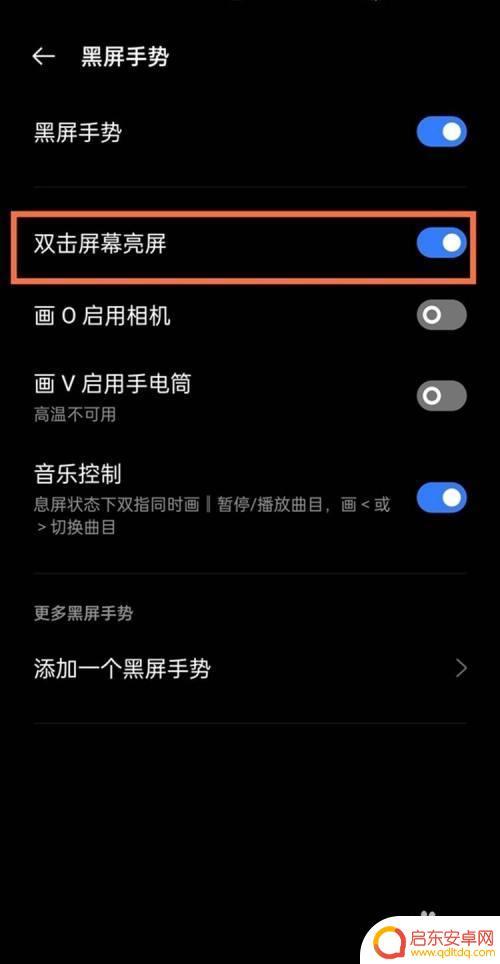 有什么办法让手机一直亮屏 如何让手机屏幕一直亮着