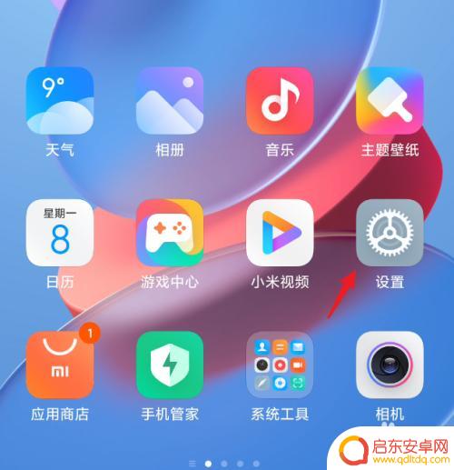 小米手机怎么设置横线竖线 小米底部设置小横条功能介绍
