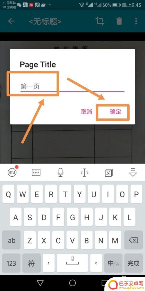 苹果手机如何批量裁图 手机中如何使用批量裁切图片功能