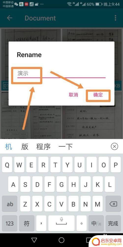 苹果手机如何批量裁图 手机中如何使用批量裁切图片功能