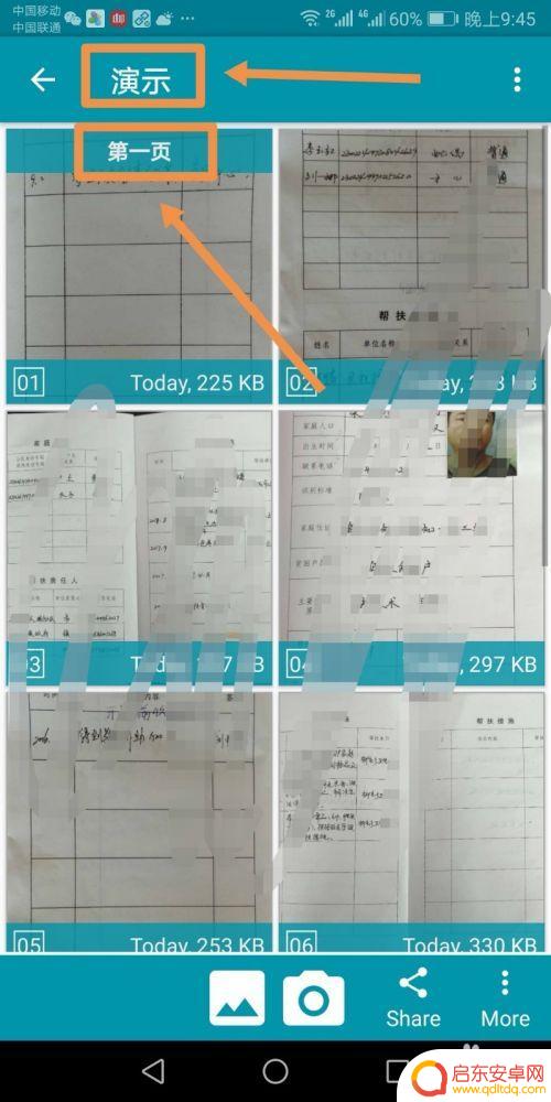 苹果手机如何批量裁图 手机中如何使用批量裁切图片功能