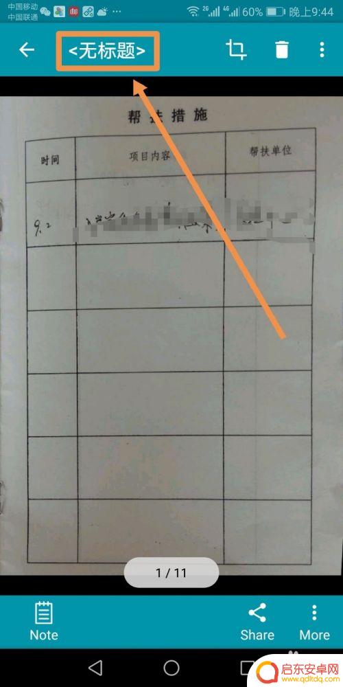 苹果手机如何批量裁图 手机中如何使用批量裁切图片功能