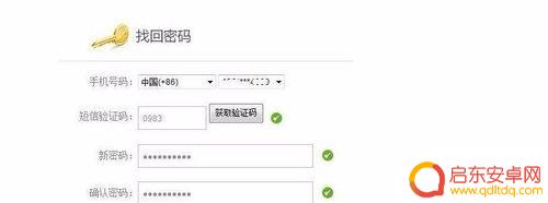 华为手机华为账号怎么解锁 HUAWEI华为ID激活账号锁解锁方法