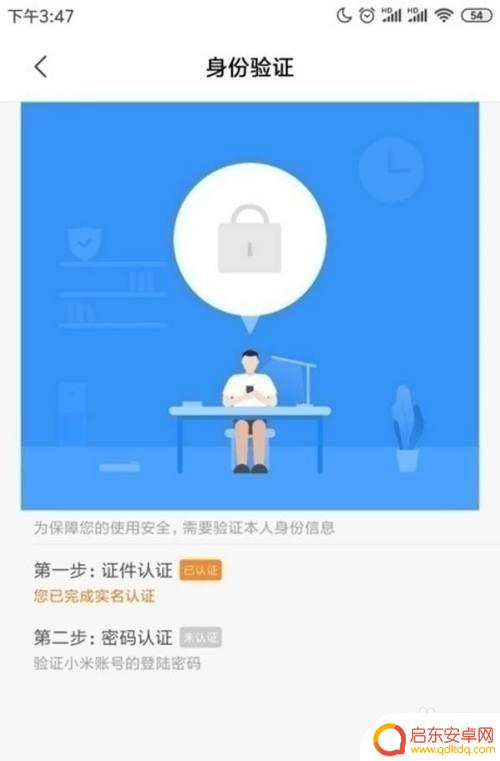 红米手机如何绑门卡 红米k40 NFC门禁卡添加教程