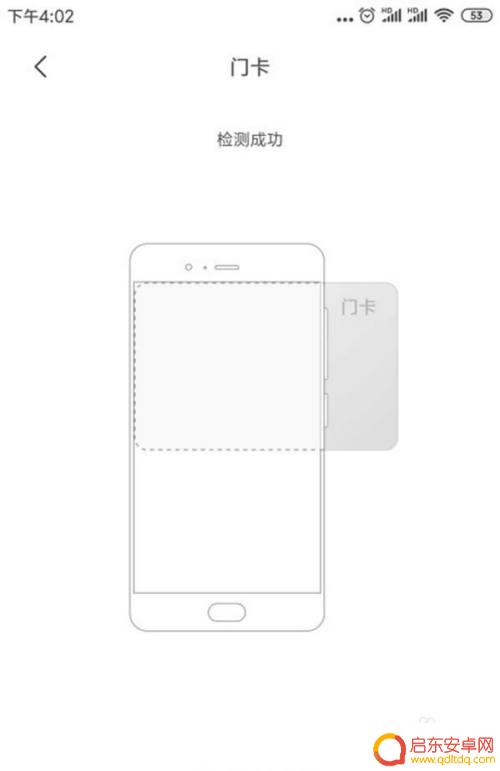 红米手机如何绑门卡 红米k40 NFC门禁卡添加教程