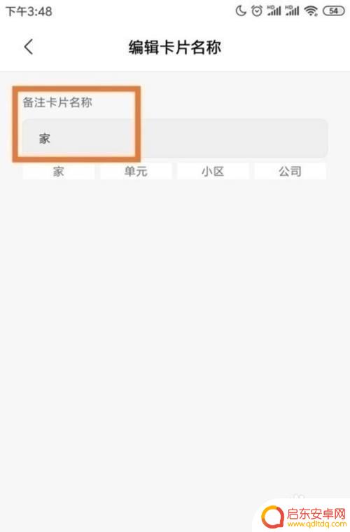 红米手机如何绑门卡 红米k40 NFC门禁卡添加教程