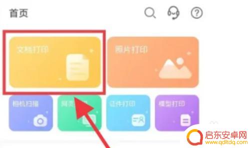手机打印怎么调整打印比例 小米手机如何调整打印比例大小