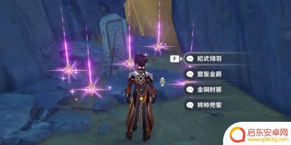 原神6个供物在哪 原神六个供物位置攻略