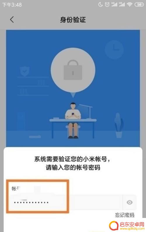 红米手机如何绑门卡 红米k40 NFC门禁卡添加教程