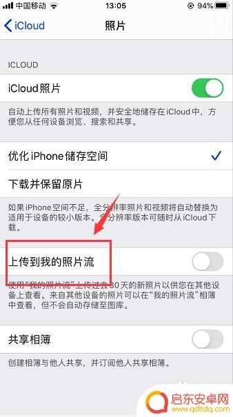 苹果手机找不到照片流 iPhone照片流无法同步怎么办