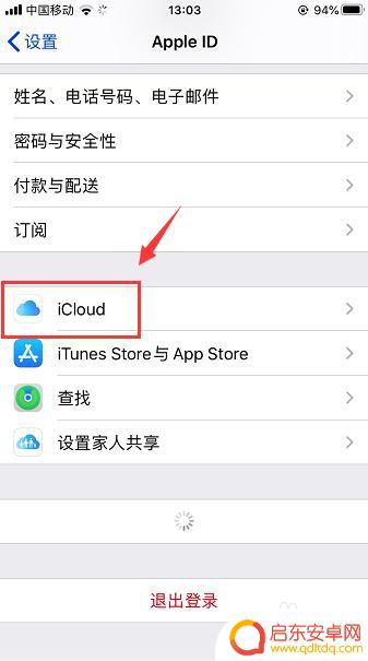 苹果手机找不到照片流 iPhone照片流无法同步怎么办