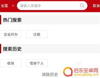 如何在手机上领取低保 手机上怎么申请低保