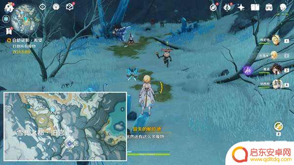 原神覆雪之路雪山迷踪 原神雪山迷踪任务攻略怎么过