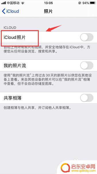 苹果手机找不到照片流 iPhone照片流无法同步怎么办
