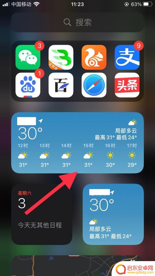 苹果手机怎么打开折叠 iPhone智能叠放功能的使用技巧