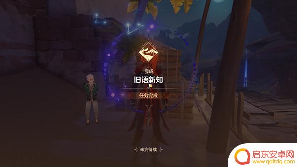 原神沙漠新地图任务在哪触发 3.1版本须弥世界任务汇总攻略