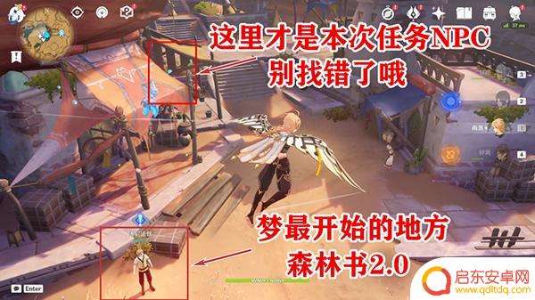 原神沙漠新地图任务在哪触发 3.1版本须弥世界任务汇总攻略