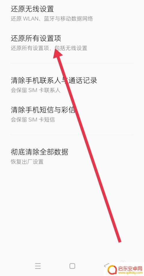 oppo手机左下角出现安全模式怎么回事 oppo手机安全模式怎么解除