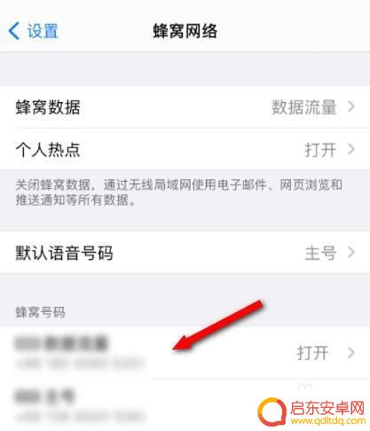 为什么苹果手机一直是4g网 苹果13为什么只显示4G