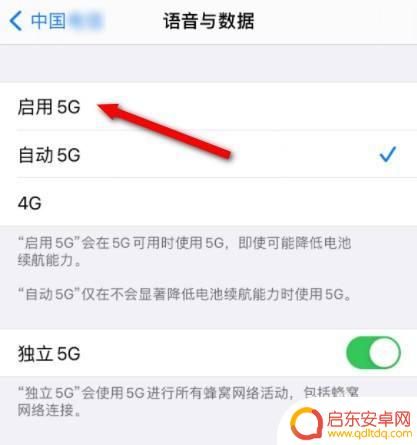 为什么苹果手机一直是4g网 苹果13为什么只显示4G