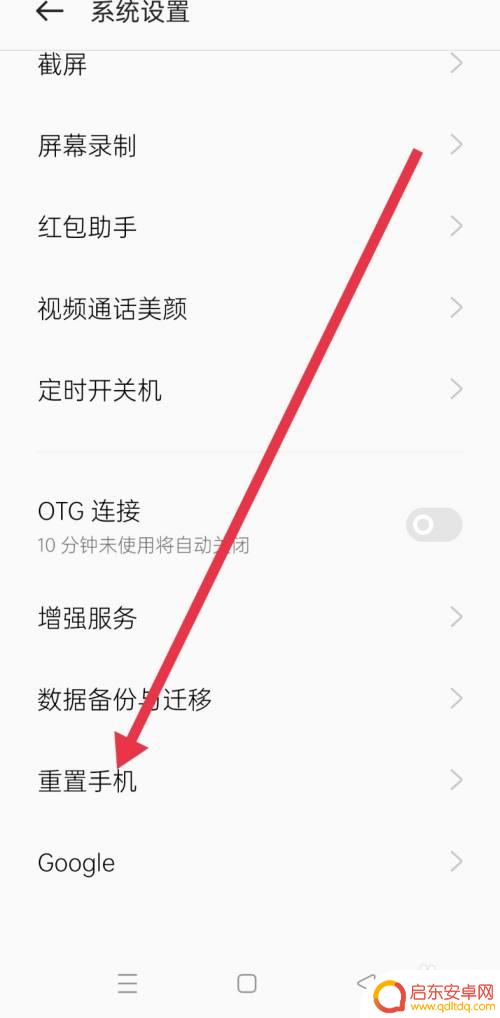 oppo手机左下角出现安全模式怎么回事 oppo手机安全模式怎么解除
