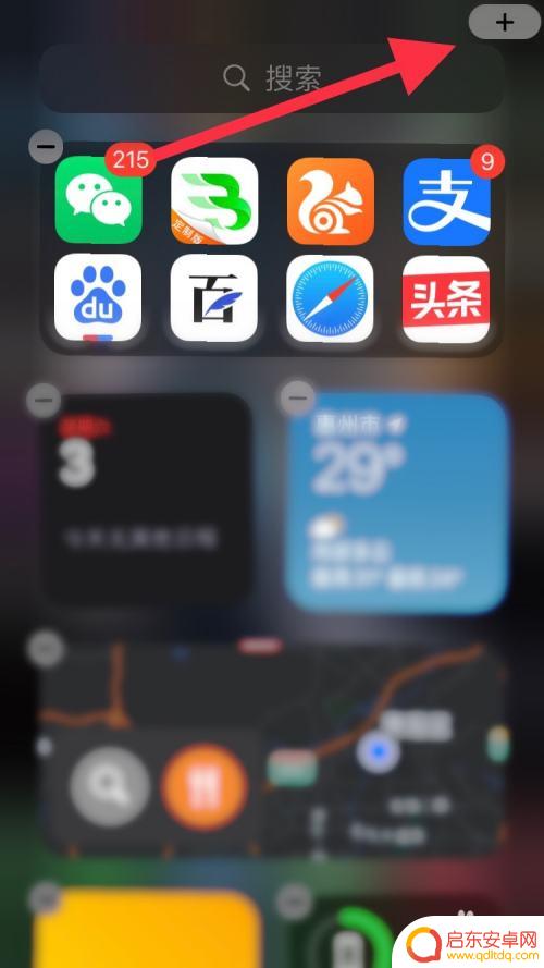 苹果手机怎么打开折叠 iPhone智能叠放功能的使用技巧