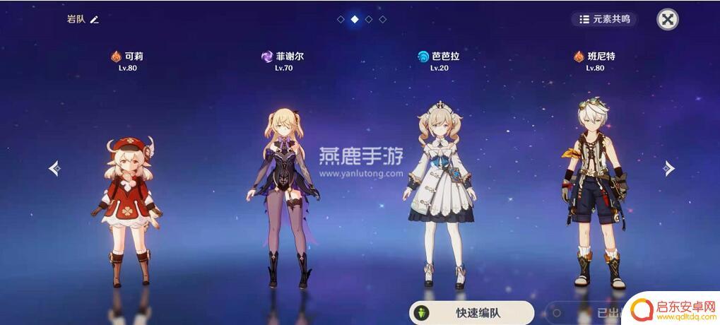 原神如何往锅里加水 原神向锅中注入清水任务攻略怎么做