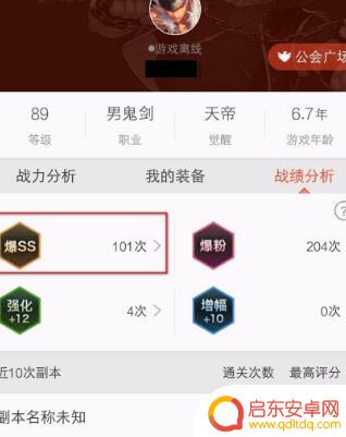 手机怎么看dnf截图(手机怎么看dnf截图图片)