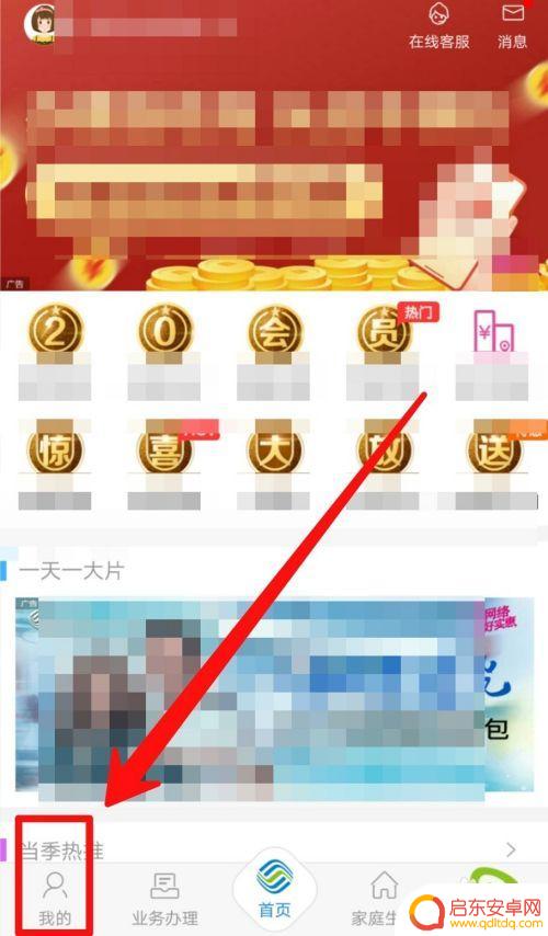 如何改掉手机帐号密码 如何在移动手机号上修改服务密码