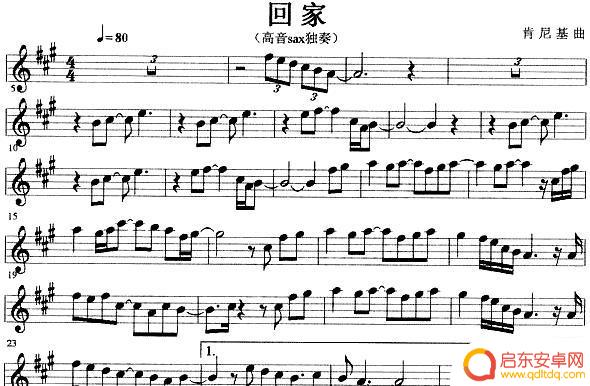 萨克斯回家英文抖音(萨克斯回家英文抖音怎么说)