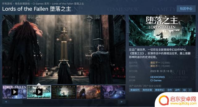 《堕落之主》通过Steam Deck认证，最新补丁优化HDR等内容
