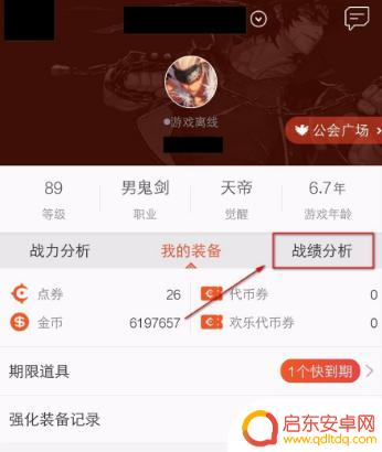 手机怎么看dnf截图(手机怎么看dnf截图图片)