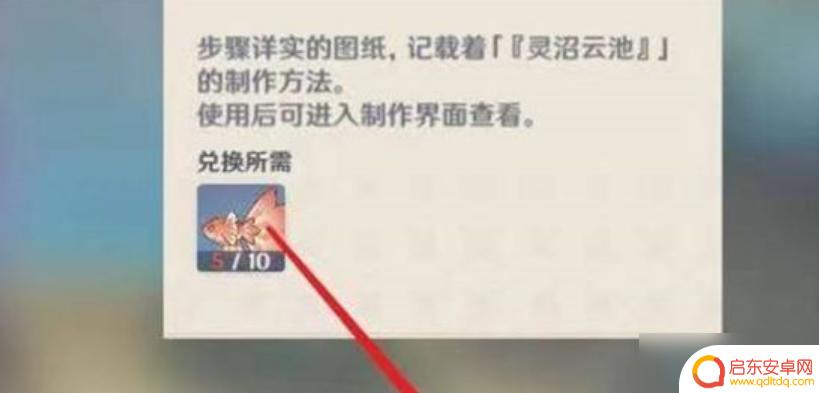 原神鱼池怎么获得 原神养鱼池获取条件详解