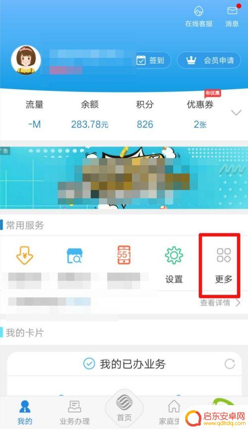 如何改掉手机帐号密码 如何在移动手机号上修改服务密码