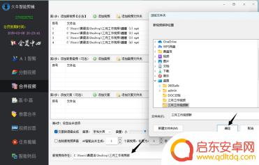 抖音直播怎么合并(抖音直播怎么合并付款)