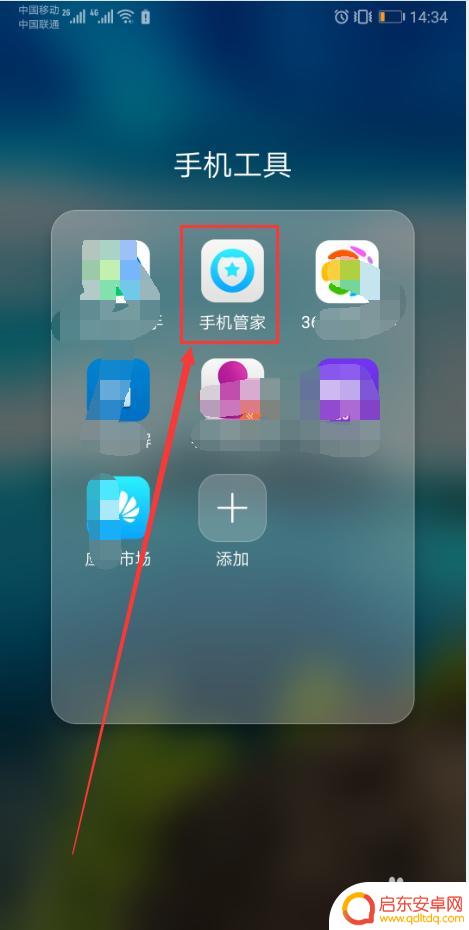 手机如何清理屏幕垃圾软件 手机软件卸载后还有残留怎么处理