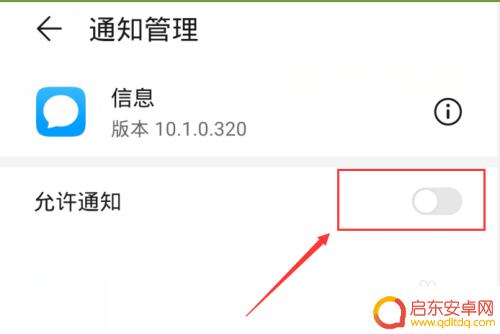 手机发送短信提醒怎么设置 手机短信通知设置教程