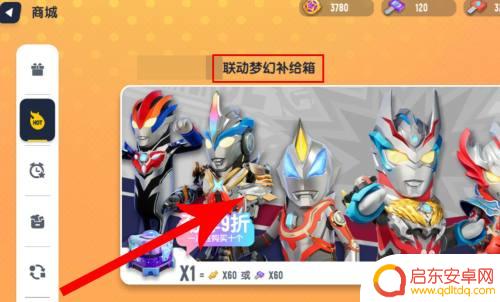 香肠派对怎么获得银河奥特曼皮肤？最新攻略分享！