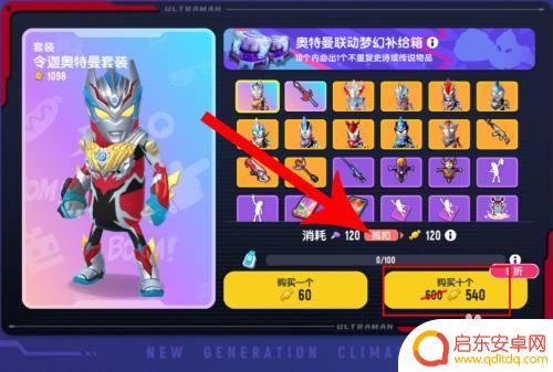 香肠派对怎么获得银河奥特曼皮肤?最新攻略分享!