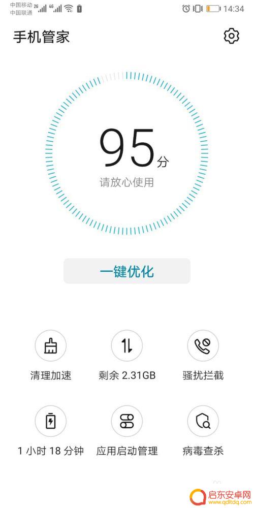 手机如何清理屏幕垃圾软件 手机软件卸载后还有残留怎么处理