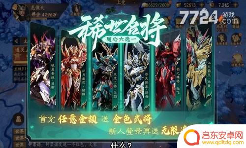 小游戏荣耀出征兑换码 2023年最新荣耀出征兑换码大全