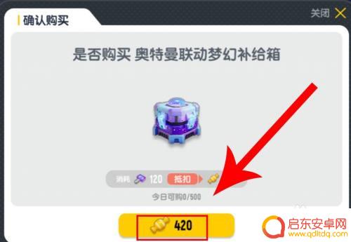 香肠派对怎么获得银河奥特曼皮肤?最新攻略分享!