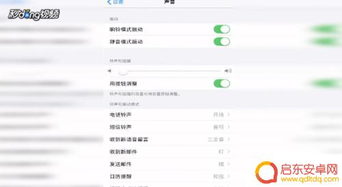 怎么设置铃声苹果手机8p 苹果8P如何设置个性化铃声