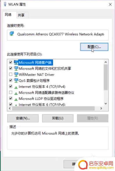 手机怎么让电脑开关机 手机远程控制电脑开机的技巧